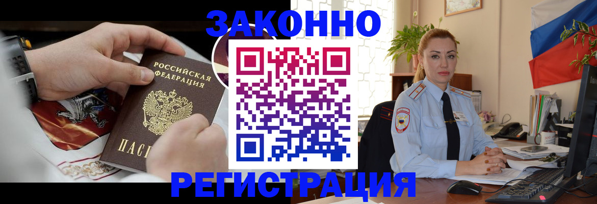 прописка в Тосно