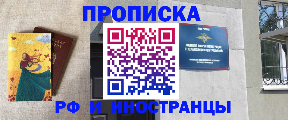 временная регистрация для всех в Тосно